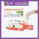 ซาโตรี่ (กล่องส้ม) ถุงมือยางธรรมชาติ แบบไม่มีแป้ง. 