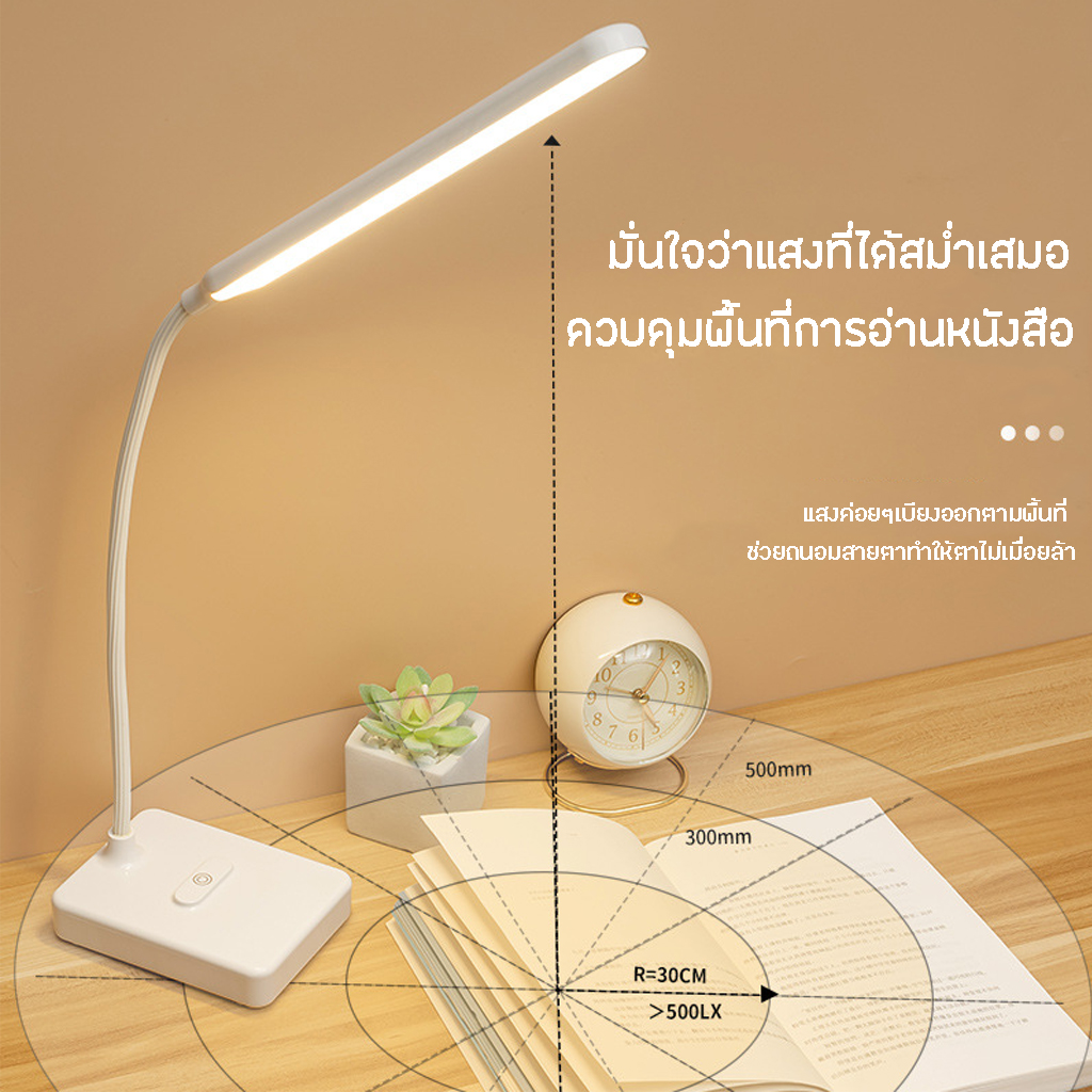 โคมไฟอ่านหนังสือ