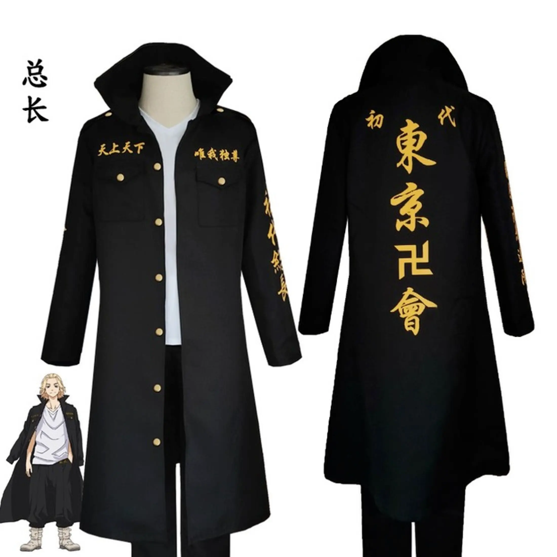 Sano Manjiro Mikey Tokyo Revengers Cosplay Tokyo Manjis Coat Parka Jacket Cosplay Costume Premium Embroidery Lazada Ph