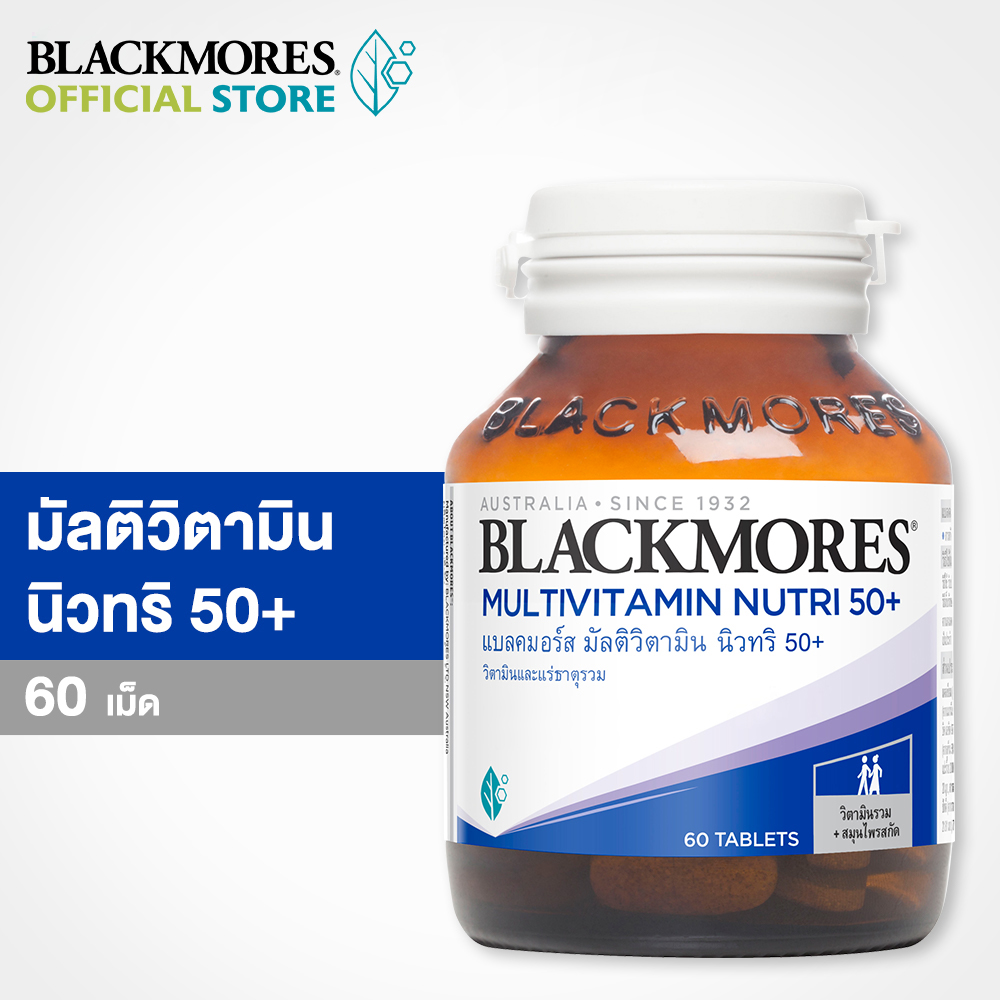 รีวิว Blackmores Multivitamin Nutri 50+(60 caps) Anita Good Health
