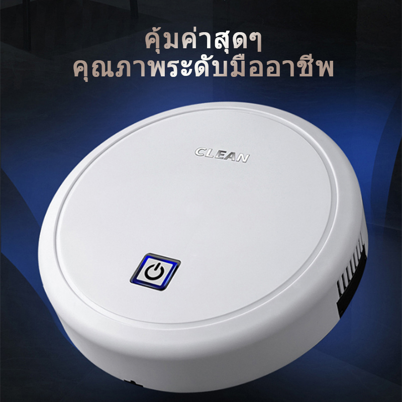 หุ่นยนต์กวาด