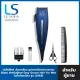 LESASHA ปัตตาเลี่ยน อุปกรณ์จัดแต่งทรงผม ตัดผม สำหรับผู้ชาย  Easy Groom Hair For Men ใบมีดโครเมี่ยม  รุ่น LS1235. 
