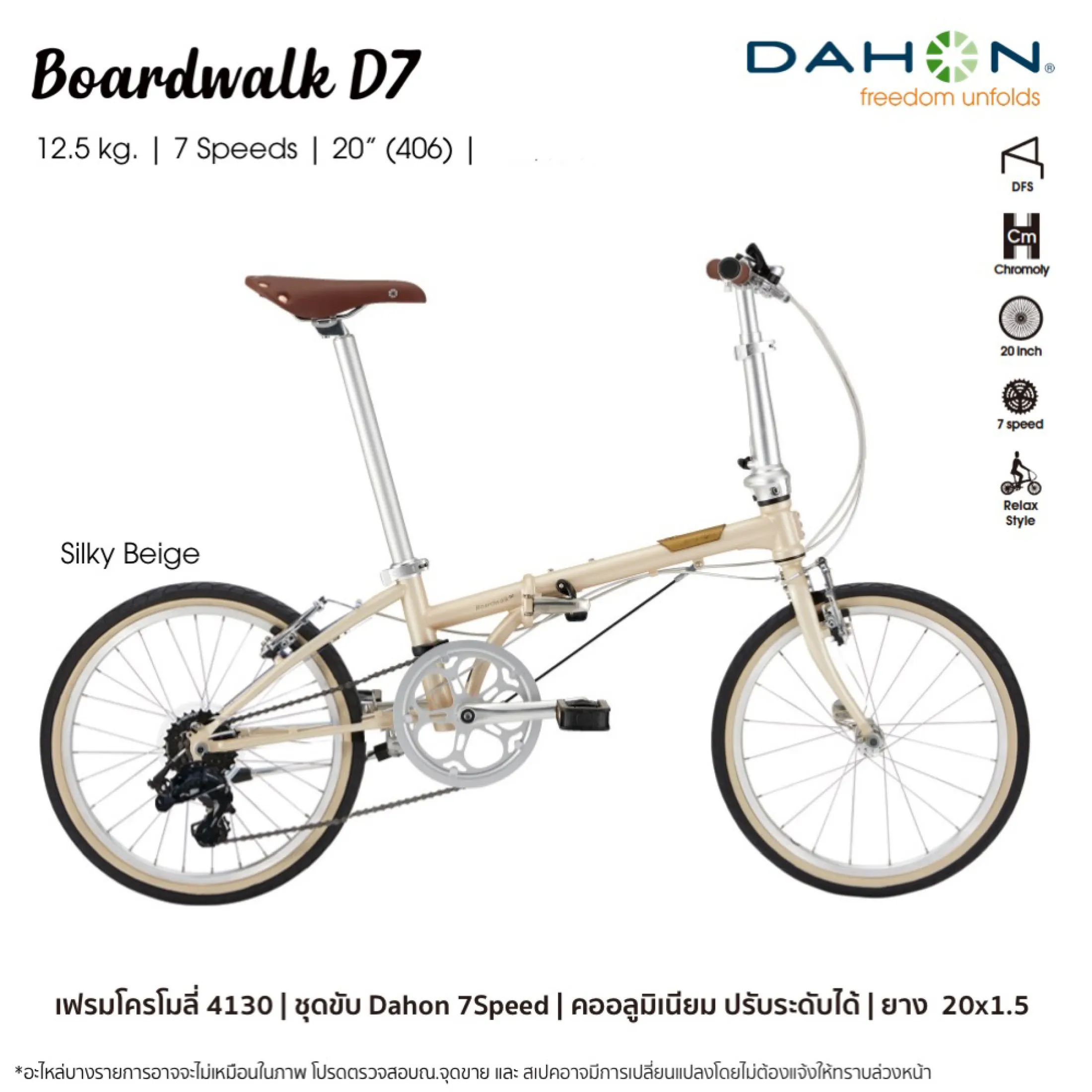 dahon boardwalk d7 classic