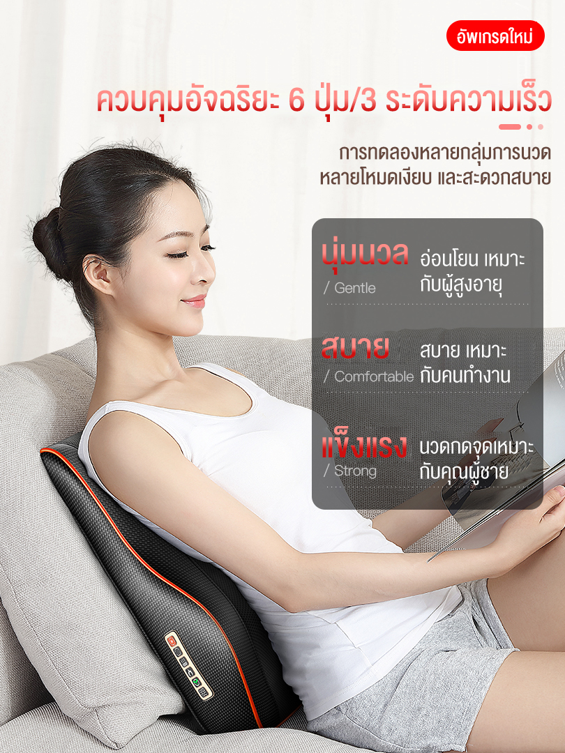 นวดคอ