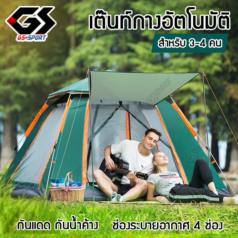 เต้นท์นอน