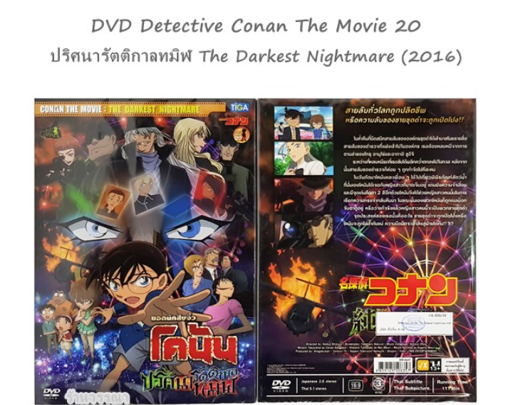 download detective conan movie 2 free