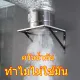 เครื่องดูดควันขนาดใหญ่ ในครัว ขนาด 8/12นิ้ว สแตนเลสพัดลมดูดอากาศครัวครัว ลมแรง คุณภาพดี สีดำ แถมท่อ3เมตรและขาตั้ง. 