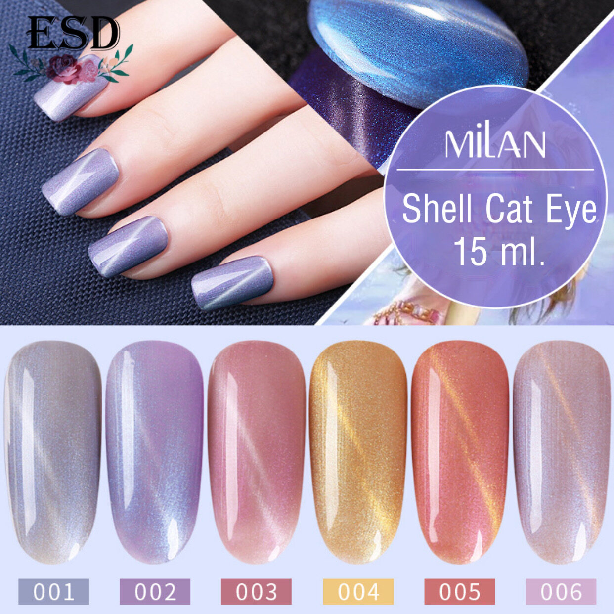 โปรโมชั่น สีทาเล็บเจล Milan สีเปลือกหอยมุก แคทอาย Shell Cat Eye Color Series Nail Gel Polish ขนาด 15 ml.