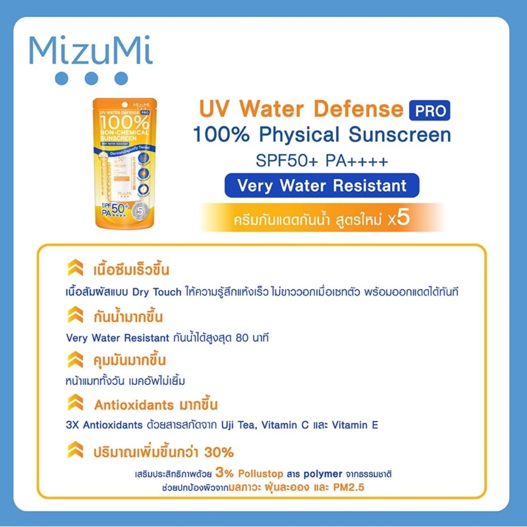 MizuMi UV Water Defense Pro 