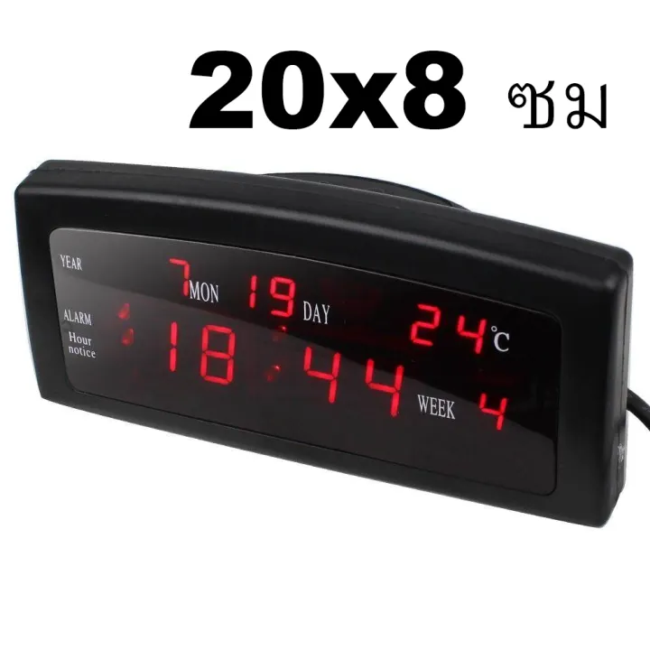 นาฬิกาดิจิตอล LED Computer Century Calendar 909A รุ่น Clock-909A-07a ...