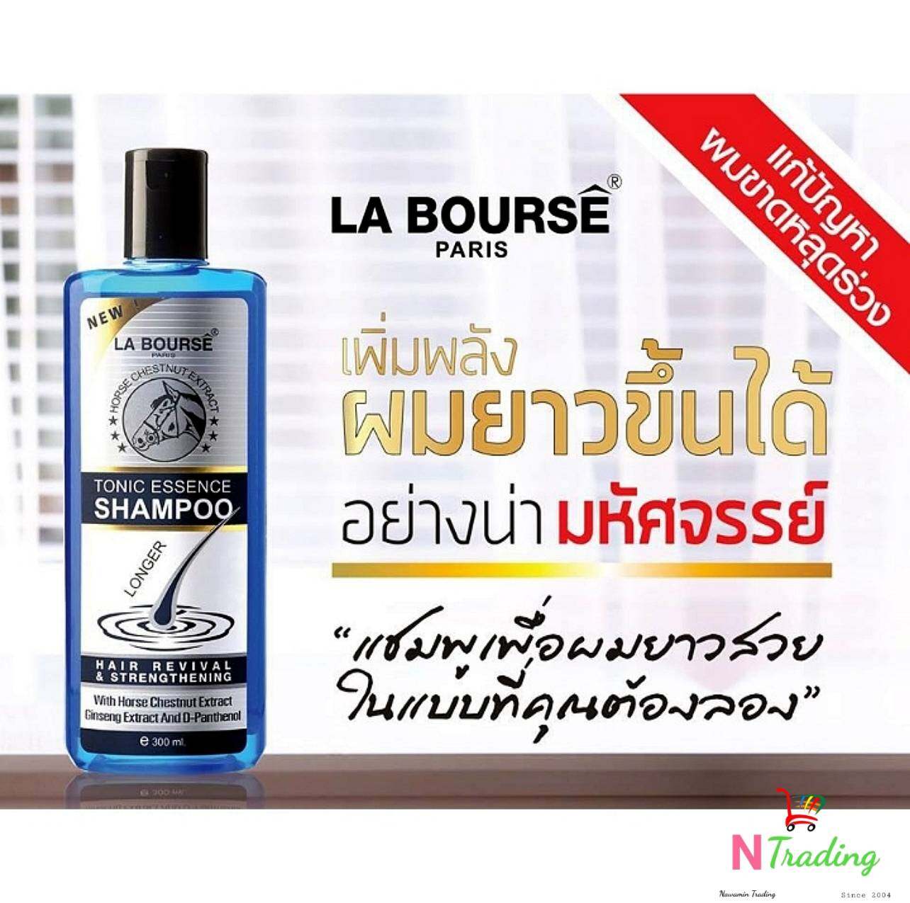 รีวิว แชมพูเร่งผมยาว La bourse Tonic essence shampoo ลาบูสโทนิคเอสเซ้นแชมพู -L 1108 ปริมาณ 300 มล แท้ 100 %