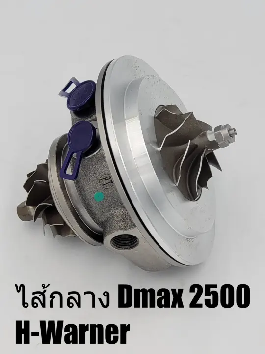 ไส กลางเทอร โบ Isuzu Dmax 2500 H Warner Lazada Co Th ไส กลางเทอร โบ Isuzu Dmax 2500 H Warner Lazada Co Th