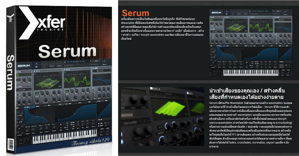 download serum for fl studio 12 free
