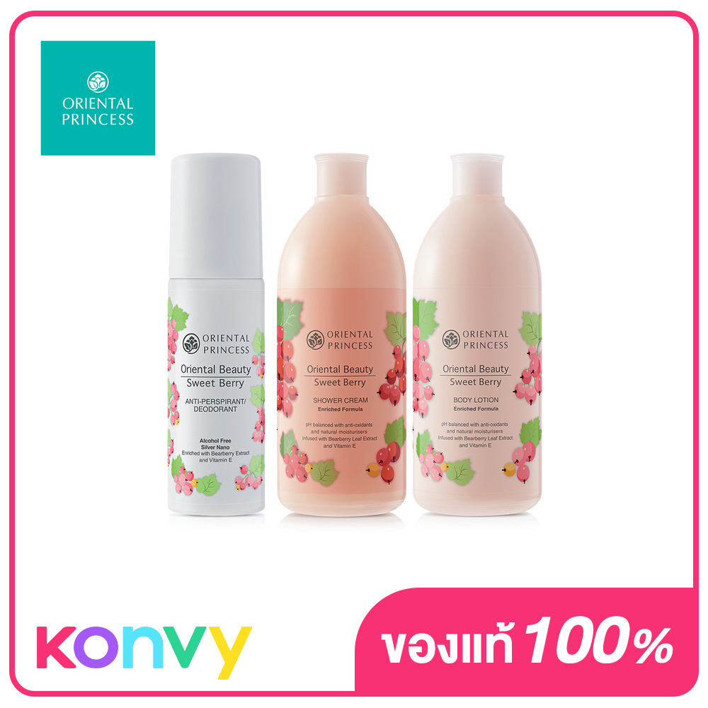 แนะนำ Oriental Princess Beauty Sweet Berry Set 3 Items [Shower Cream 400ml + Body Lotion 400ml + Anti-Perspirant/Deodorant 70ml]