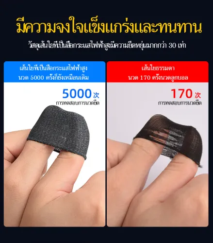 【ส่งของจากประเทศไทย】BEATY 1/2/10 pairs ถุงนิ้วเล่นเกมส์ ถุงนิ้วเล่นเกม ถุงมือเล่นเกม จอยเกมมือถือ อุปกรณ์เล่นเกม กันลื่นและป้องกันเหงื่อ PUBG