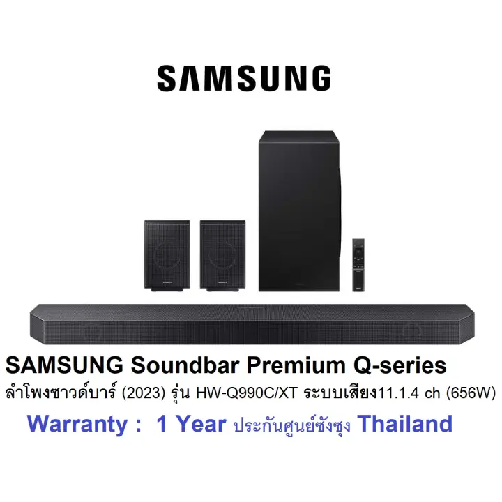 ⚡️0%10เดือน⚡️SAMSUNG Soundbar Premium Q-series ลำโพงซาวด์บาร์ (2023) รุ่น HW-Q990C/XT ระบบเสียง11.1.4 ch (656W):Wireless Dolby Atmos รองรับระบบเสียง3มิติรอบทิศทางแบบไร้สาย/Warranty1Y