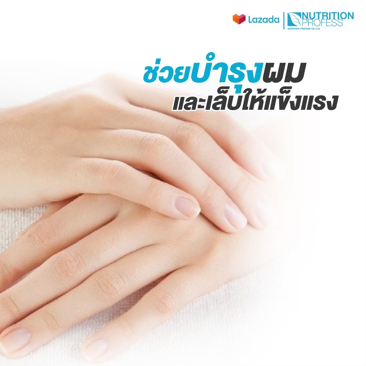 (คอลลาเจน