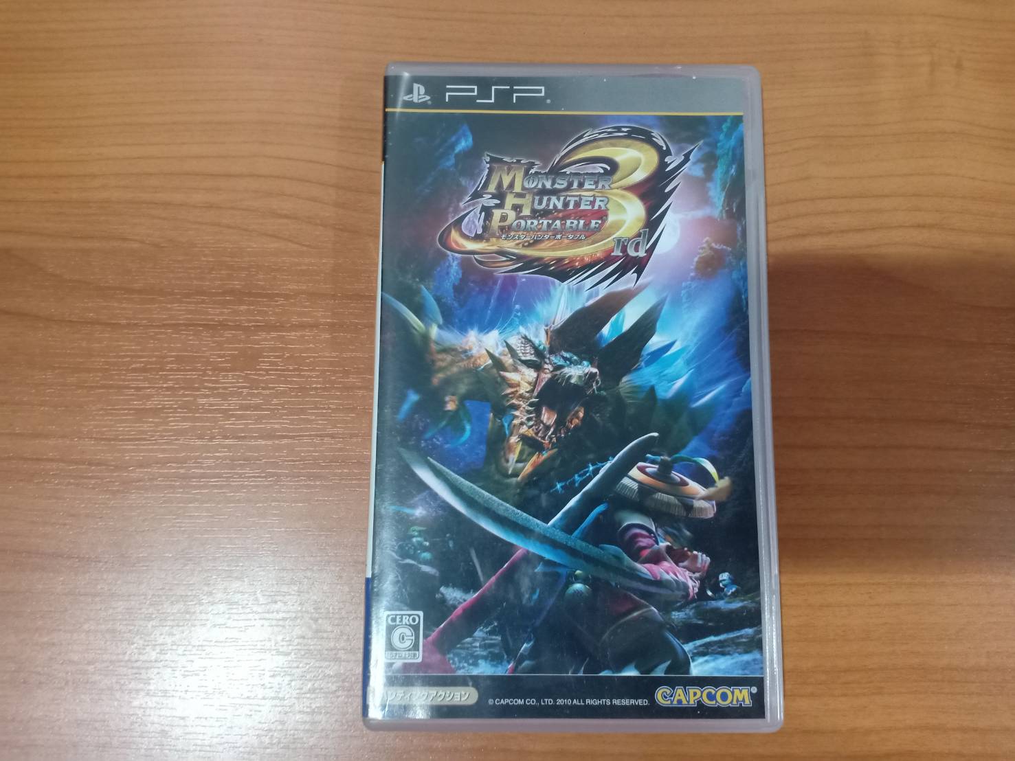 monster hunter portable 3rd