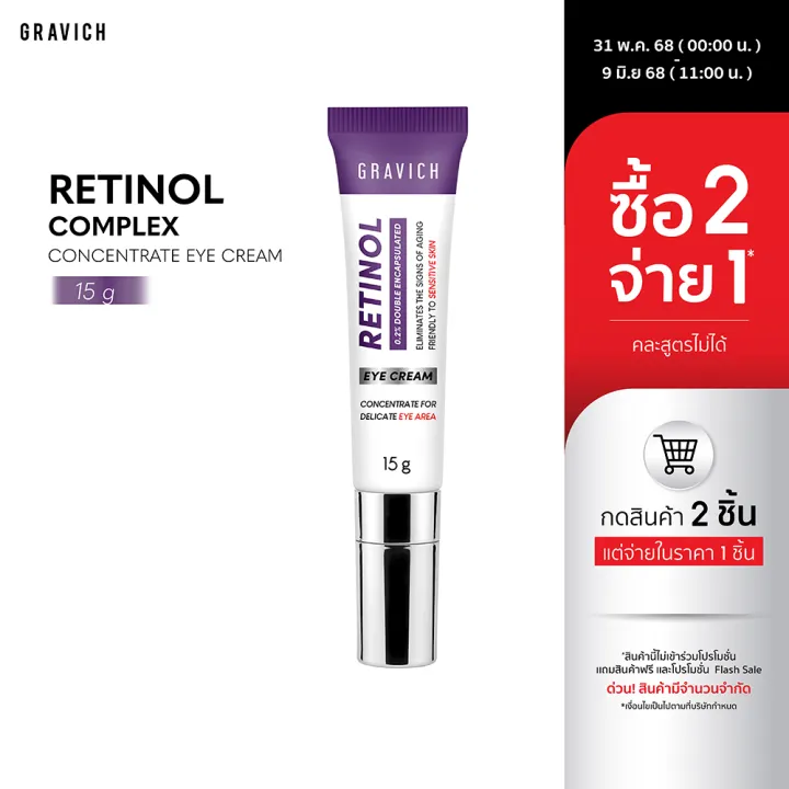 Gravich Retinol Concentrate Eye Cream 15 g