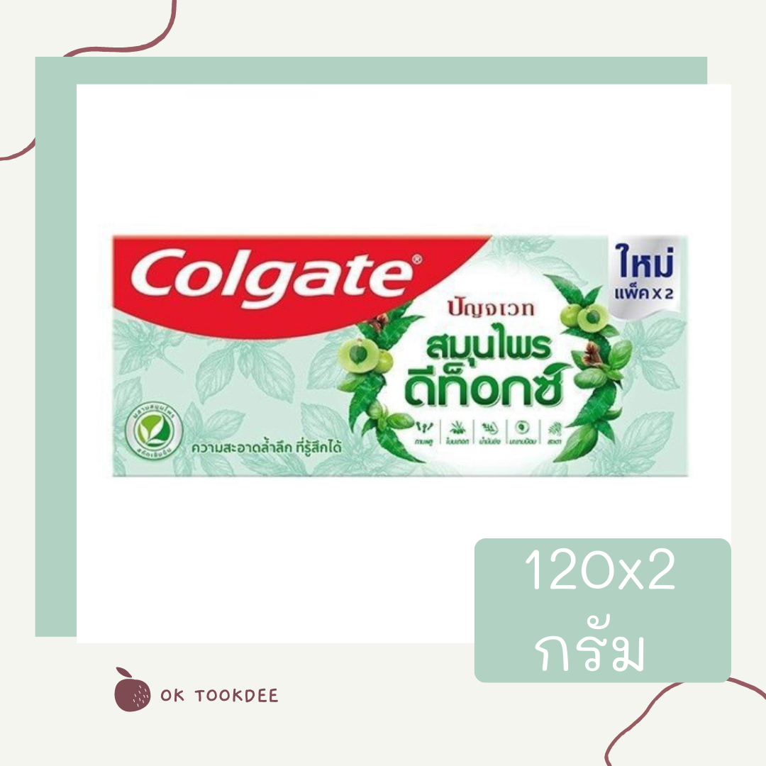 ซื้อที่ไหน คอลเกต ปัญจเวท ยาสีฟันสมุนไพรดีท็อกซ์ ขนาด 120 กรัม ช่วยดีท็อกซ์ช่องปาก แพ็คคู่ Colgate Panjaved Herbal Detox Toothpaste ยาสีฟันแพ็คคู่