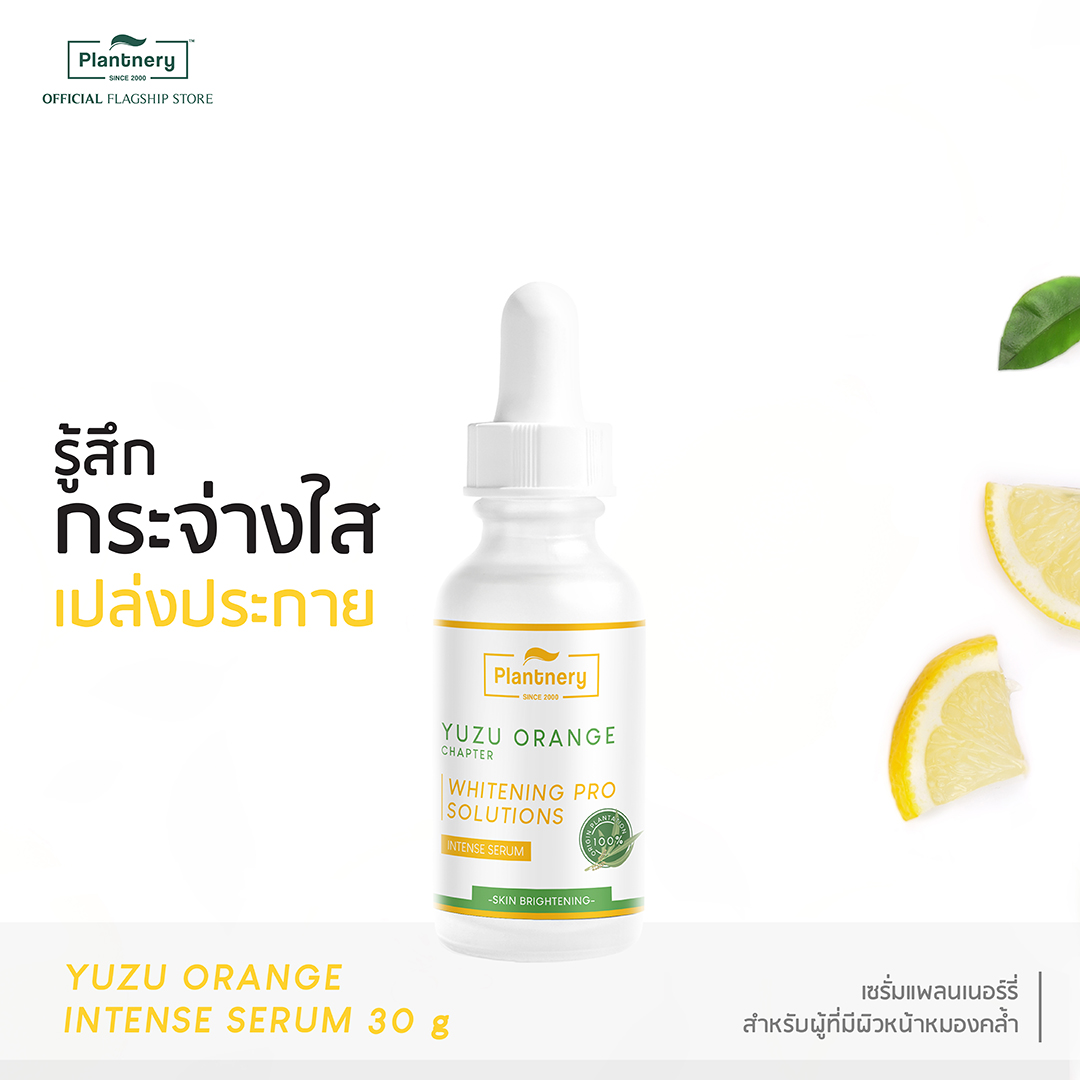 ซื้อที่ไหน Plantnery Yuzu Orange Intense Serum 30 ml เซรั่ม Vit C เข้มข้นจากส้มยูซุ ประเทศญี่ปุ่น เผยผิวแลดูกระจ่างใส