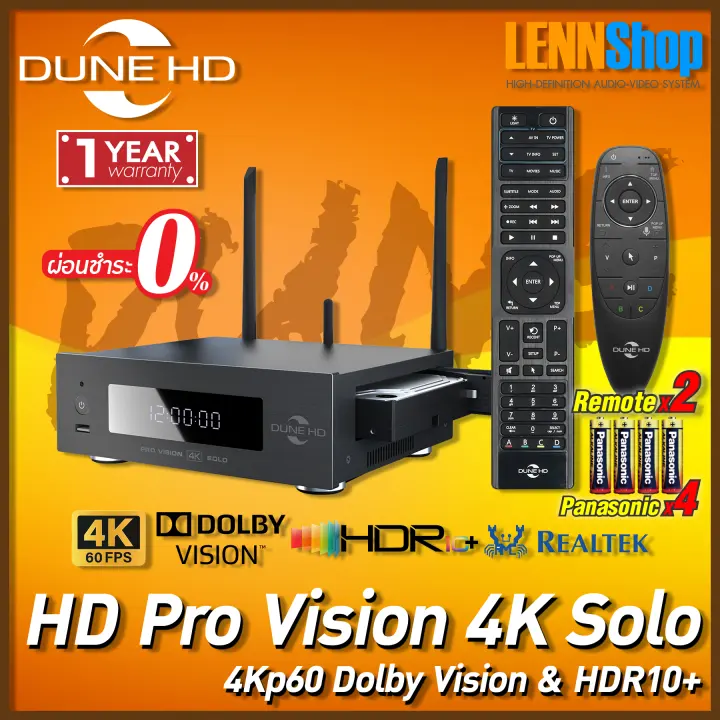 Dune HD Pro Vision 4K Solo : เครื่องเล่น 4Kp60 Dolby Vision & HDR10 ...