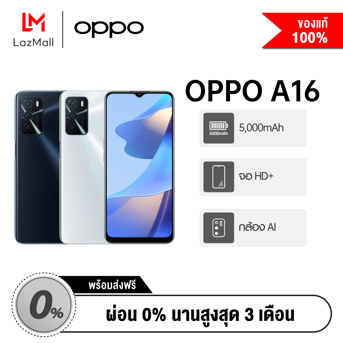 [ผ่อน
