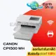 Canon Selphy CP1500 Photo Printer โฟโต้พรินเตอร์ไร้สาย ของแท้ประศูนย์ มาแทน CP1300. 