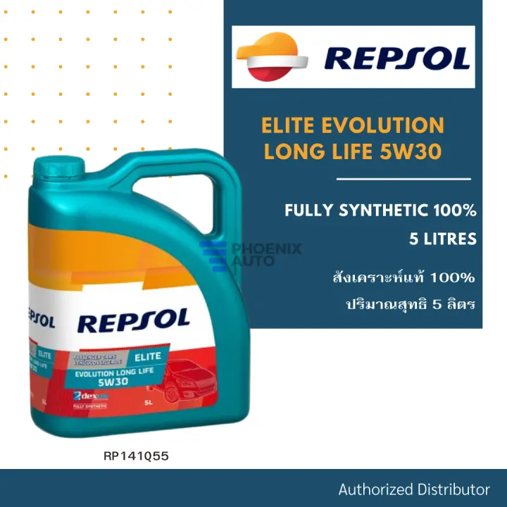 น้ำมันเครื่อง เบนซิน REPSOL ELITE EVOLUTION LONG LIFE 5W30 สังเคราะห์ ...