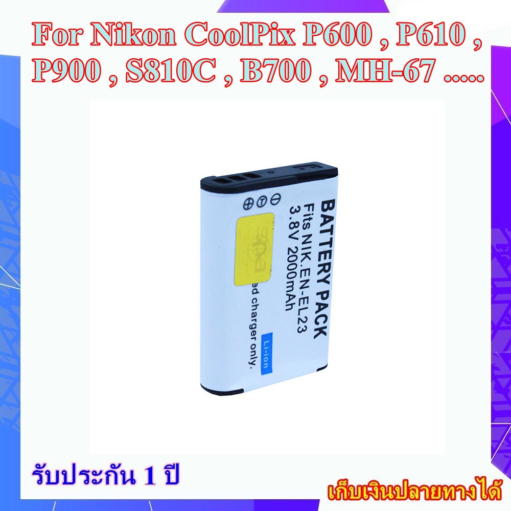 battery for nikon p900