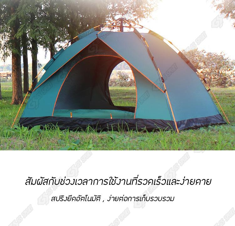 เต็นท์