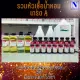 หัวเชื้อน้ำหอมแท้ 100% กลิ่นจิโอ้ เอ็ม (GIO M.) ขนาด 30 ML.. 