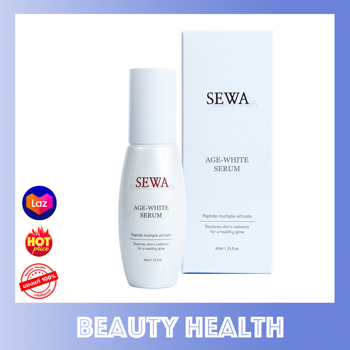ราคา Sewa Age White Serum เซรั่มเข้มข้นสูตรผิวเปล่งประกาย กระจ่างใส คืนความอ่อนเยาว์ (40 ml. x 1 ขวด)