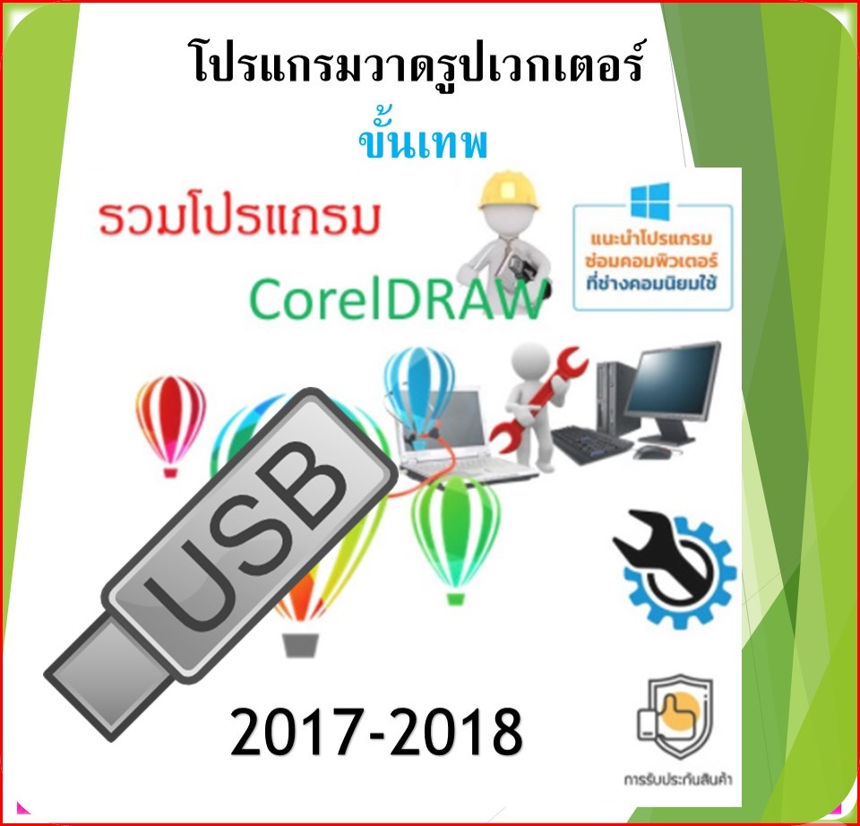 best laptop for coreldraw 2018