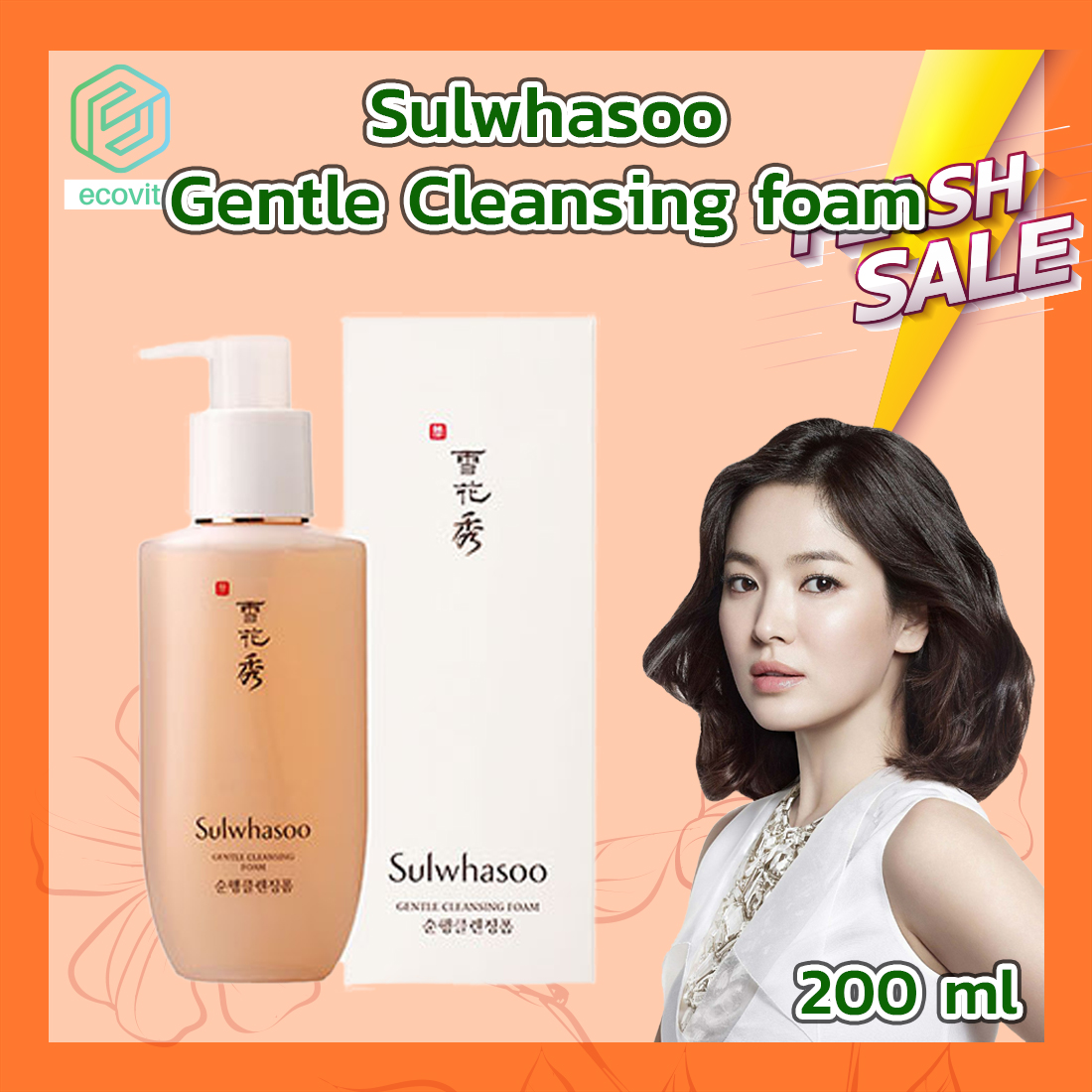รีวิว Sulwhasoo Gentle Cleansing foam [200 ml.]