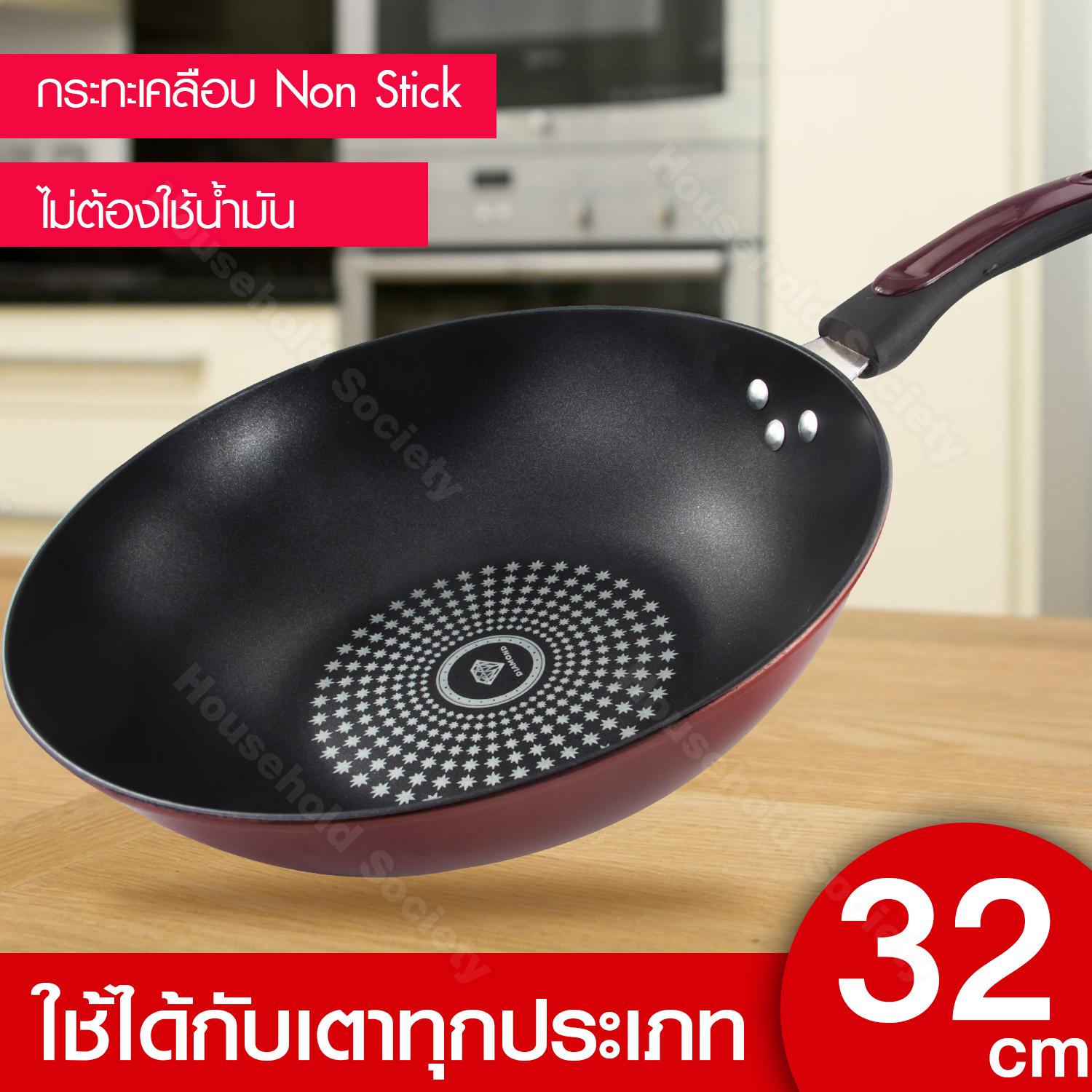 กระทะก้นลึก