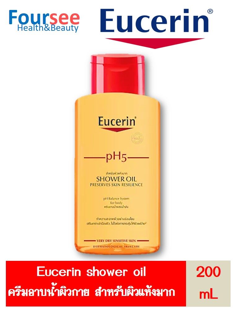 รีวิว Eucerin ยูเซอริน ph5 shower oil 200ml (ยูเซอริน พีเอช5 ชาวเวอร์ ออยล์ 200ml )