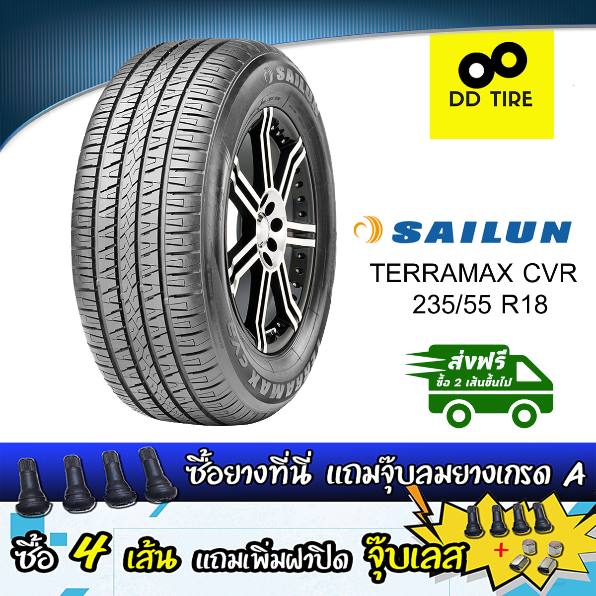 ยาง SAILUN TERRAMAX CVR 235/55 R18 ปี21 *ส่งฟรี Roger Car Parts