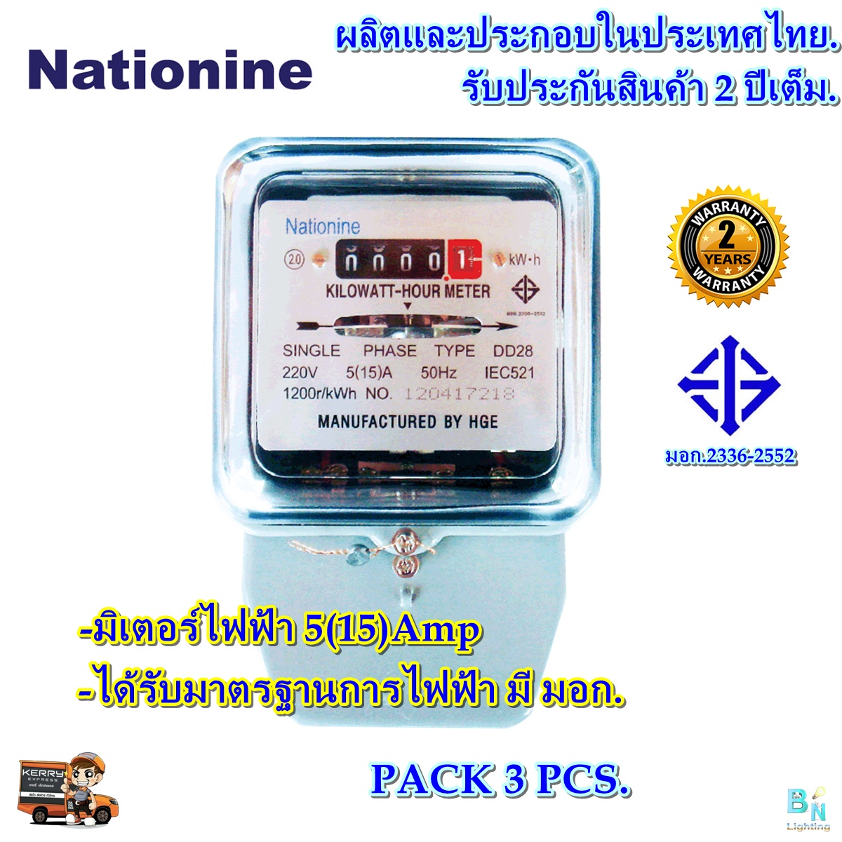 electric meter electric meter