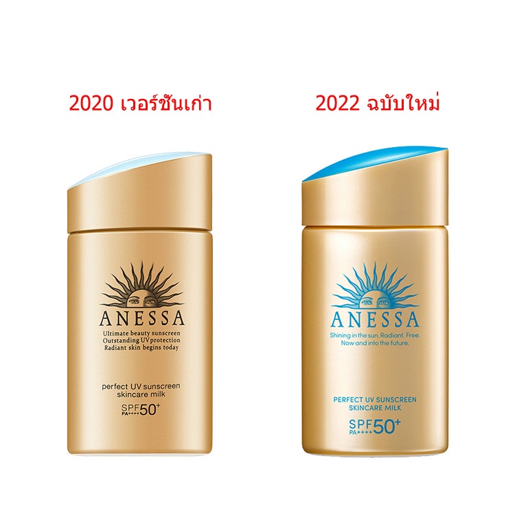 โปรโมชั่น กันแดด น้ำนม แอนเนสซ่า Anessa Perfect UV Sunscreen Skincare Milk SPF50 PA+++ สินค้าแท้ ขนาด 60ml. และ 90ml. พร้อมส่ง