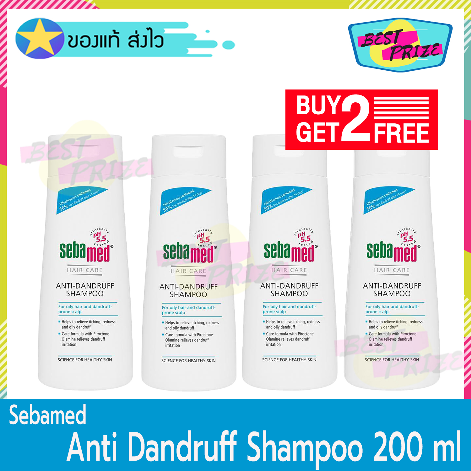 ราคา Sebamed Anti - Dandruff shampoo 200 ml (จำนวน 4 ขวด) ซีบาเมด แอนตี้ แดนดรัฟฟ์ แชมพู แชมพูสระผม แชมพูขจัดรังแค