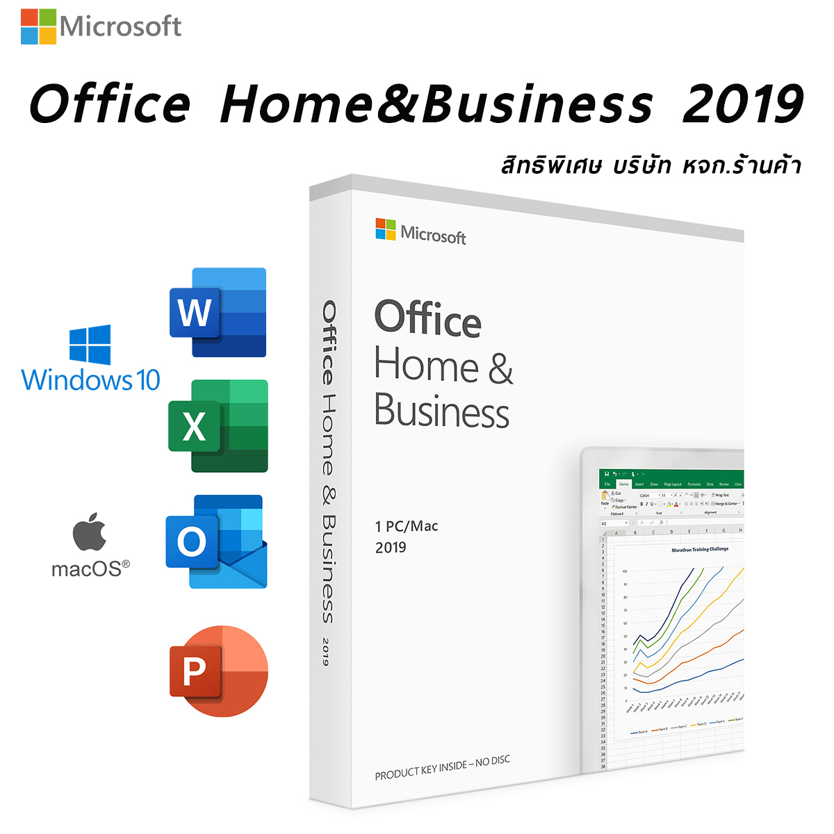 office home & business 2019 office home & business 2019