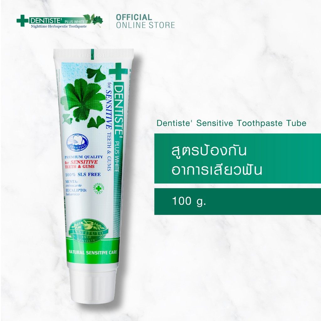 ซื้อที่ไหน Dentiste' Sensitive Toothpaste ยาสีฟันเดนทิสเต้ สูตรป้องกันและลดอาการเสียวฟัน สารสกัดจากสมุนไพร 14 ชนิด ลดการสะสมของแบคทีเรีย ป้องกันฟันผุ 100 g.