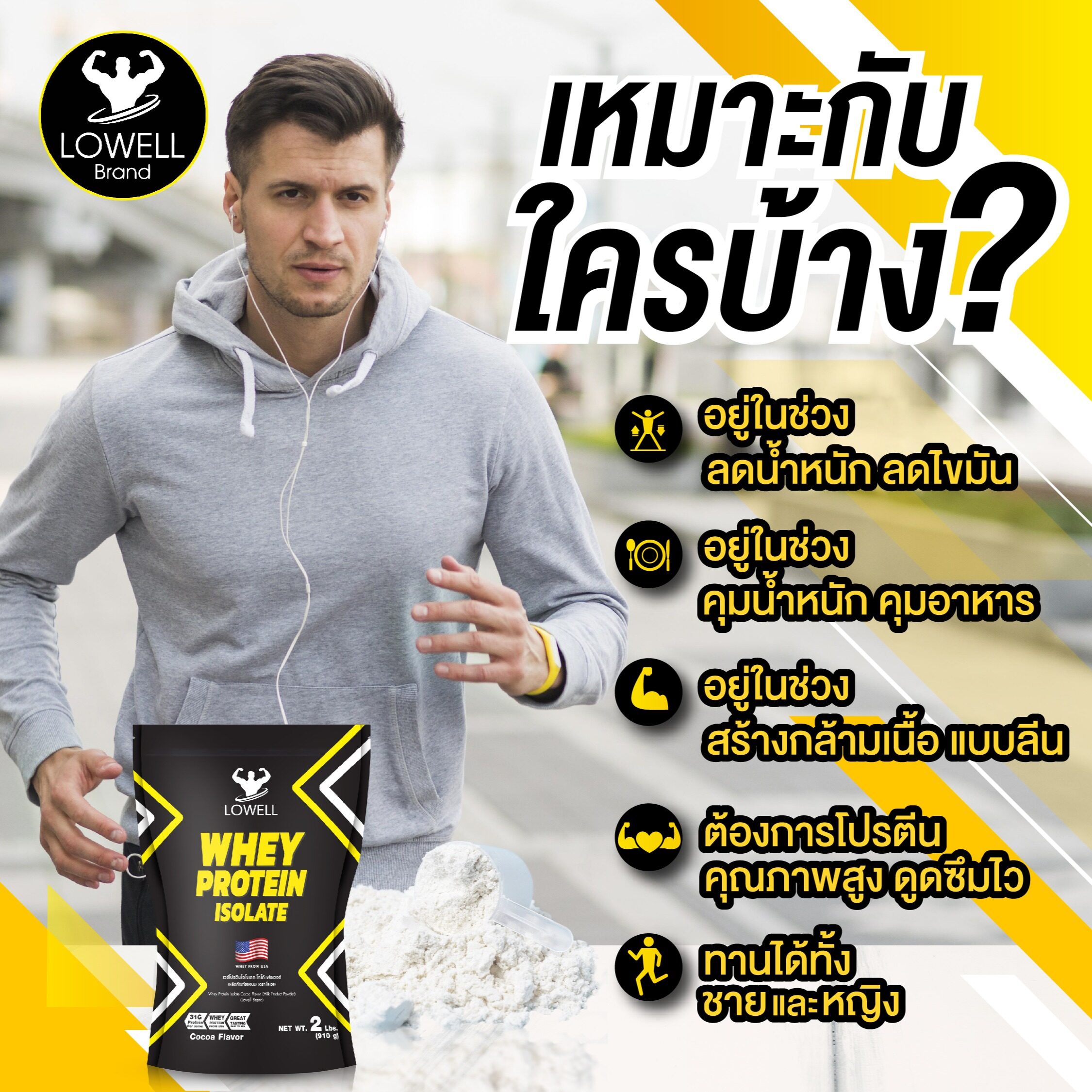 โปรตีน