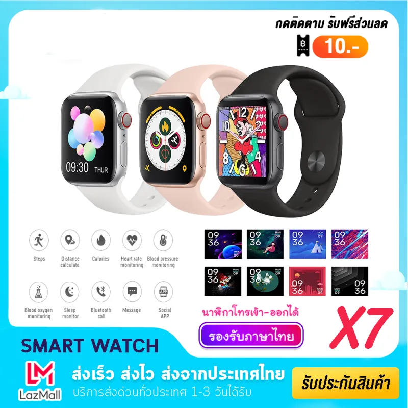 ล่าสุด Smart Watch X7x7 Promax นาฬิกาสมาร์ทวอชท์ สมาร์ทวอชท์ ตั้งรูปหน้าจอได้ รองรับภาษาไทย 8168