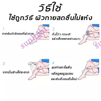 Calosemiมูสกำจัดขน