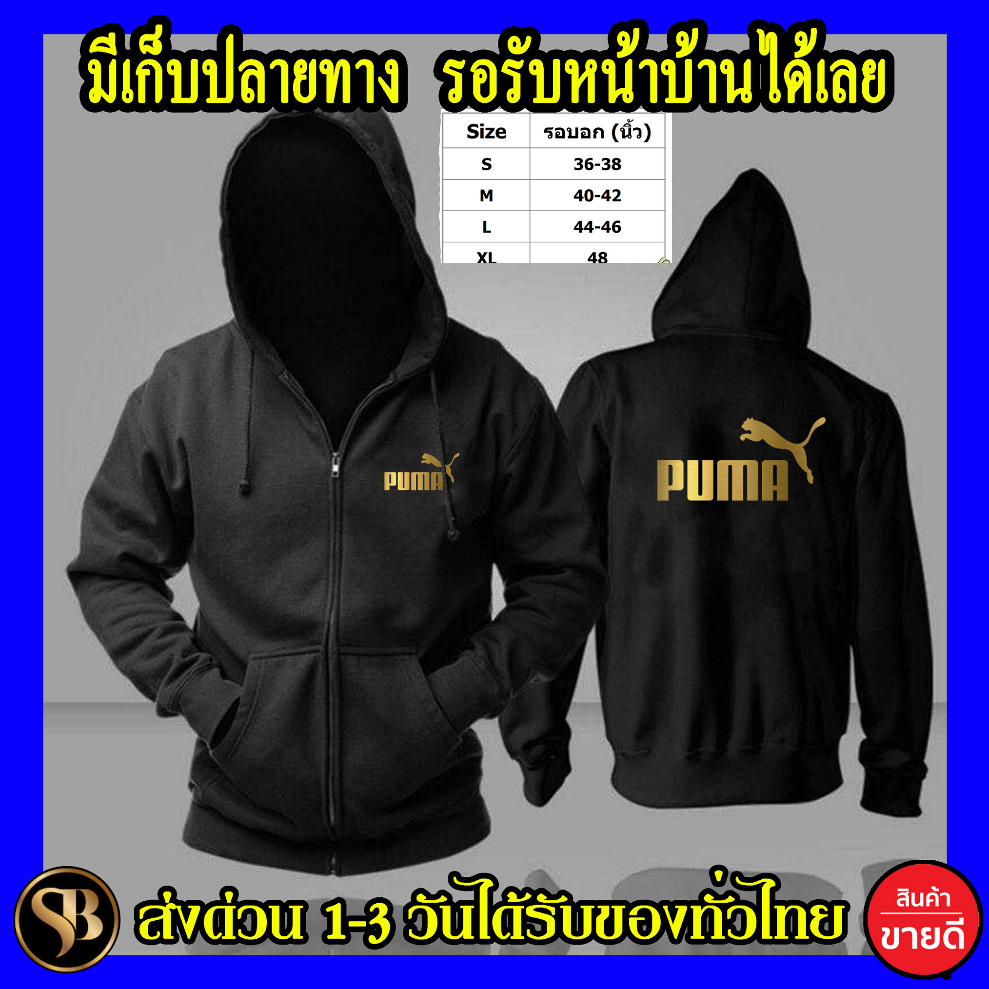 เสื้อฮู้ด