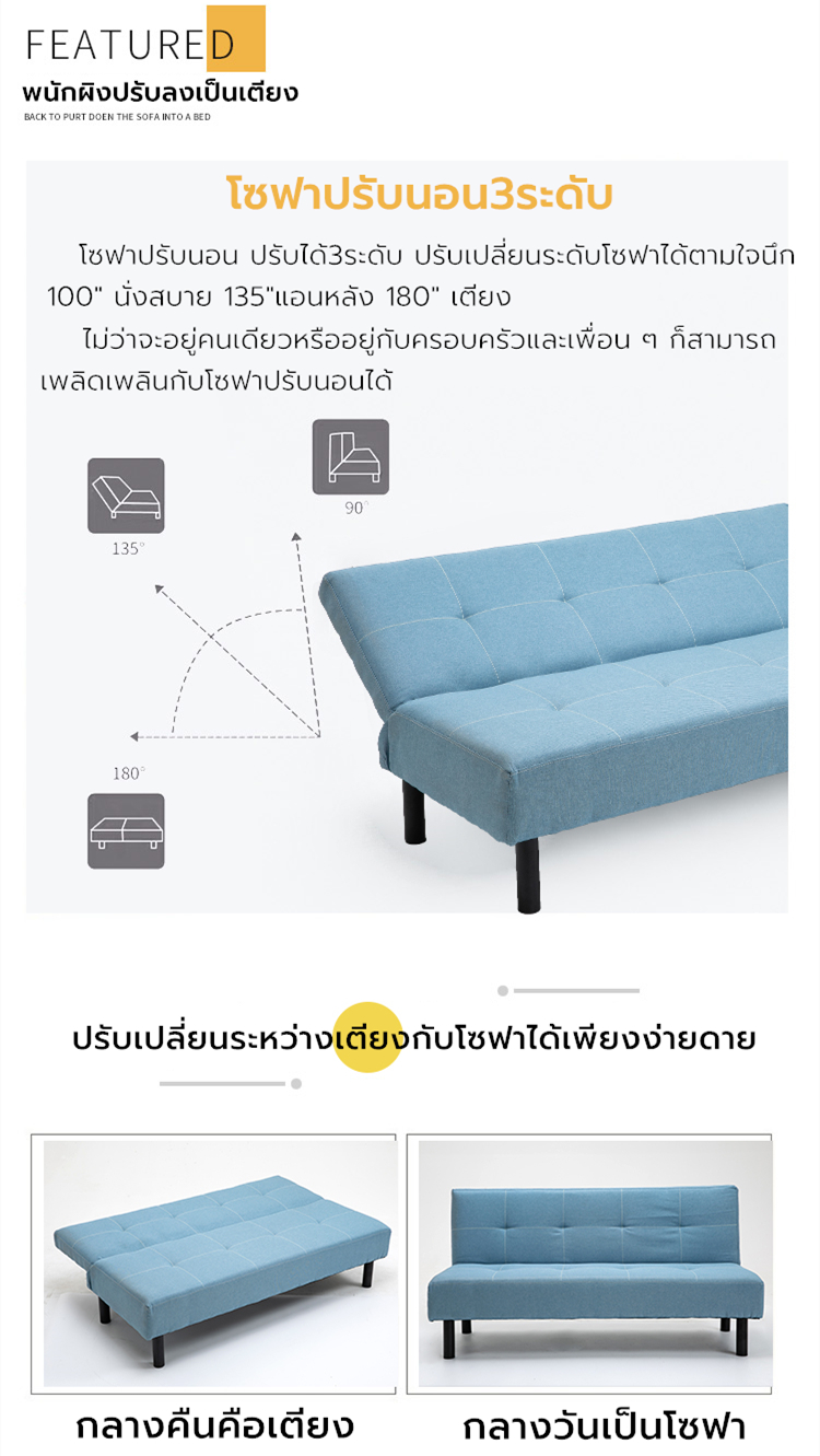 โซฟาปรับนอน