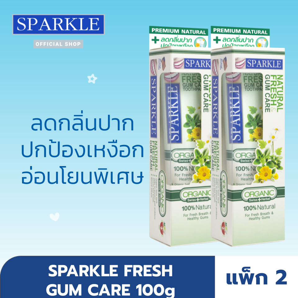 โปรโมชั่น [แพ็ก 2] SPARKLE ยาสีฟัน สูตร Natural Fresh & Gum Care 100 g. SK0290X2