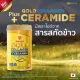 Amado Gold Collagen Ceramide อมาโด้ โกลด์ คอลลาเจน พลัส เซราไมด์ [150 กรัม/กระปุก] [1 กระปุก]. 
